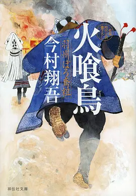 剑与纸鸢 动漫番剧在线观看全集